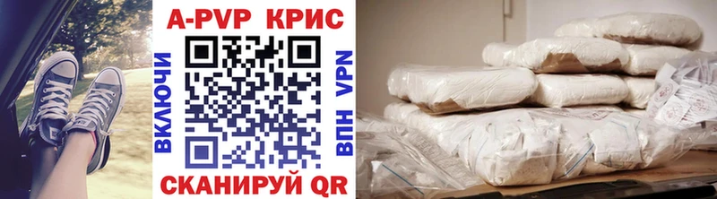 A PVP Crystall  Купить  Ногинск 