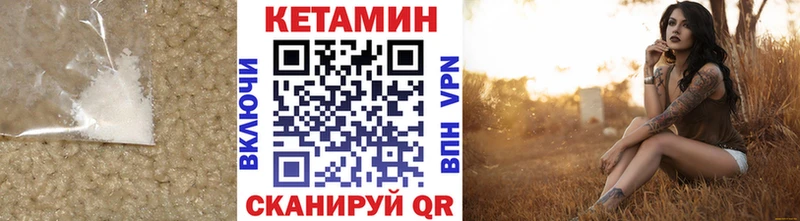 Купить  Ногинск  Кетамин ketamine 