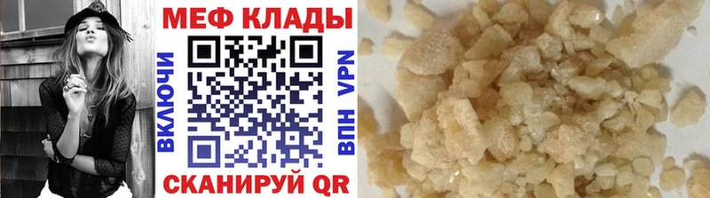 МЕФ кристаллы  Купить где  Ногинск 