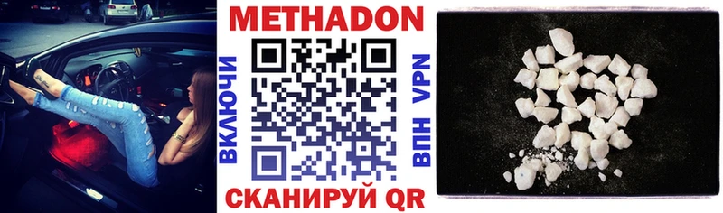 Метадон methadone  Купить закладки  Ногинск 