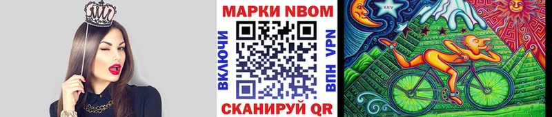 Наркотические марки 1,8мг  Купить  Ногинск 